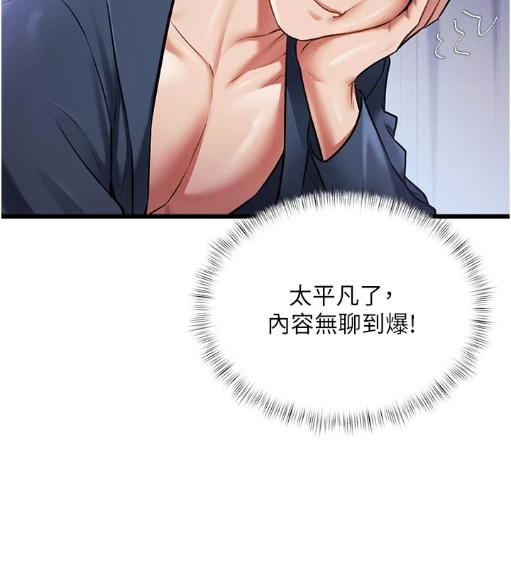 特色新视界第53話-有點奇葩的性騷擾防治課