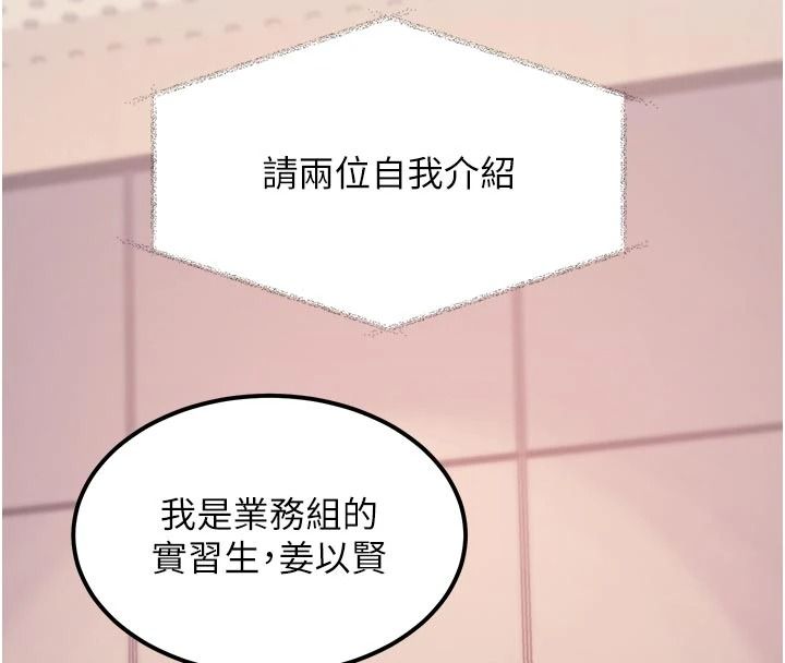 特色新视界第53話-有點奇葩的性騷擾防治課