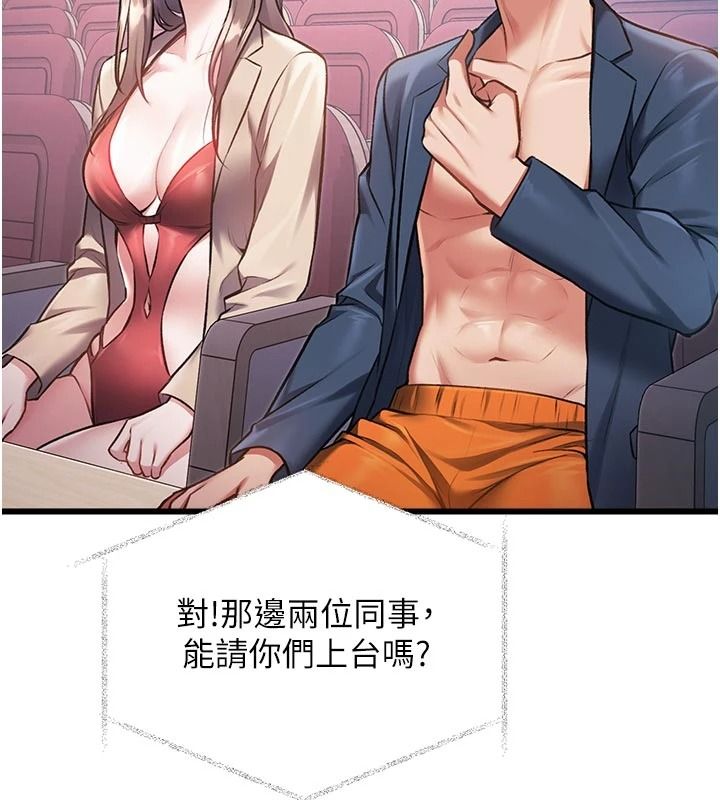 特色新视界第53話-有點奇葩的性騷擾防治課