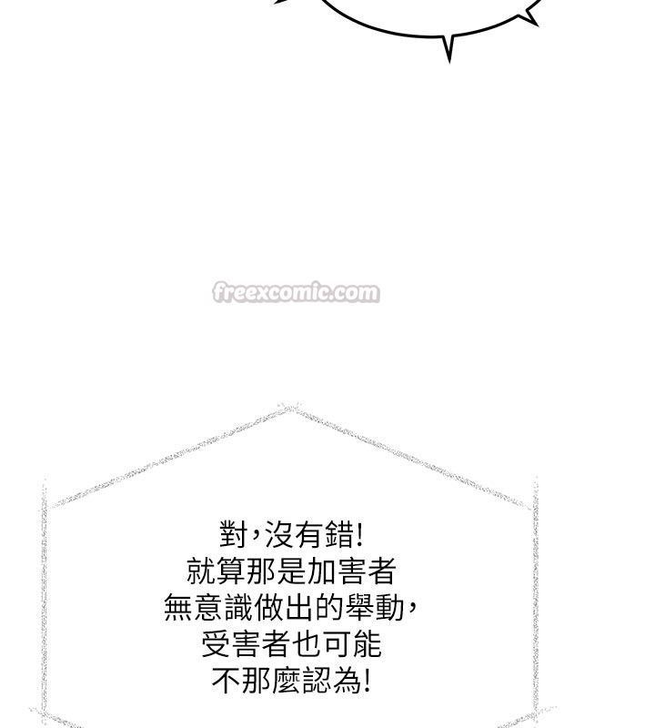 特色新视界第53話-有點奇葩的性騷擾防治課