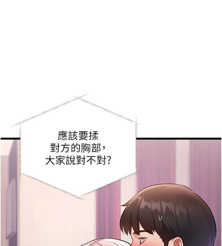 特色新视界第53話-有點奇葩的性騷擾防治課