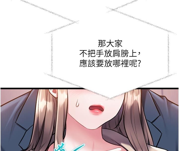 特色新视界第53話-有點奇葩的性騷擾防治課