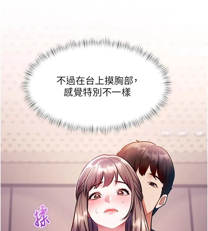 特色新视界第53話-有點奇葩的性騷擾防治課