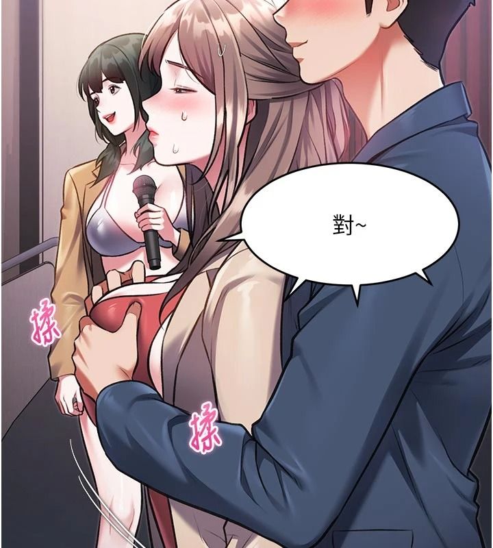 特色新视界第53話-有點奇葩的性騷擾防治課