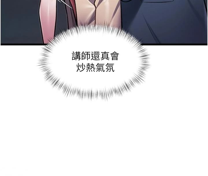 特色新视界第53話-有點奇葩的性騷擾防治課