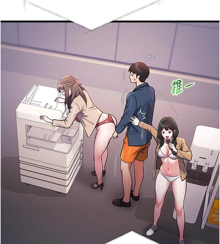 特色新视界第53話-有點奇葩的性騷擾防治課