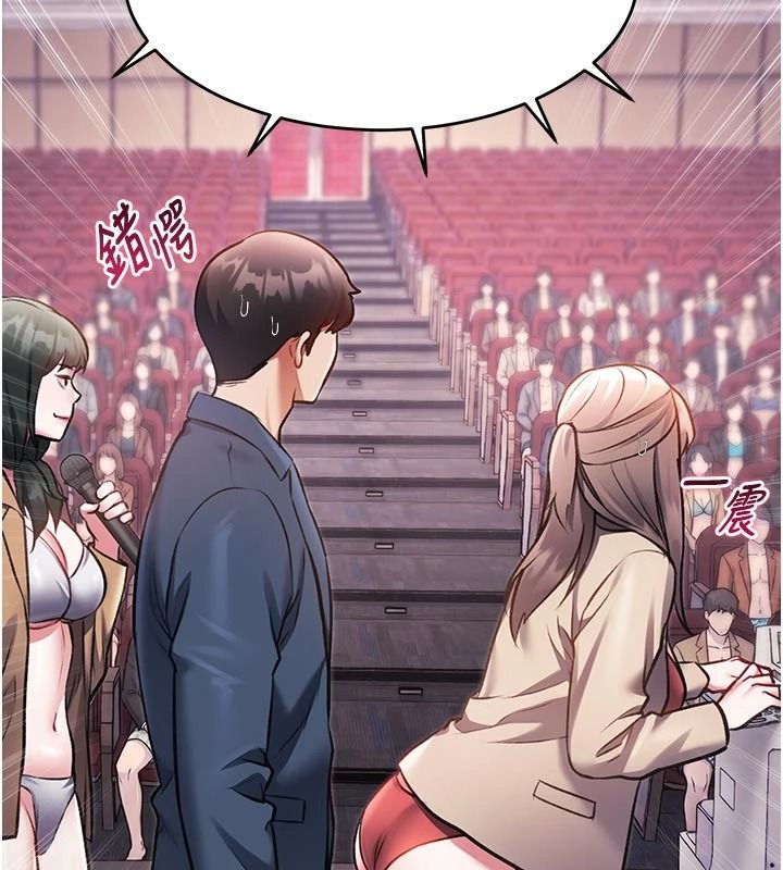 特色新视界第53話-有點奇葩的性騷擾防治課
