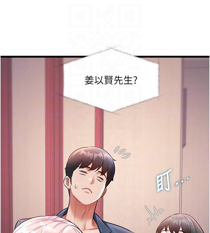 特色新视界第53話-有點奇葩的性騷擾防治課