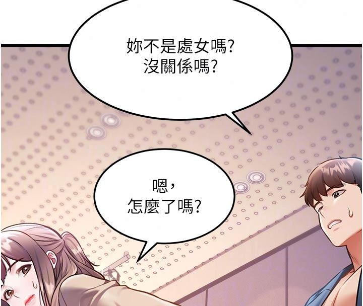 特色新视界第53話-有點奇葩的性騷擾防治課
