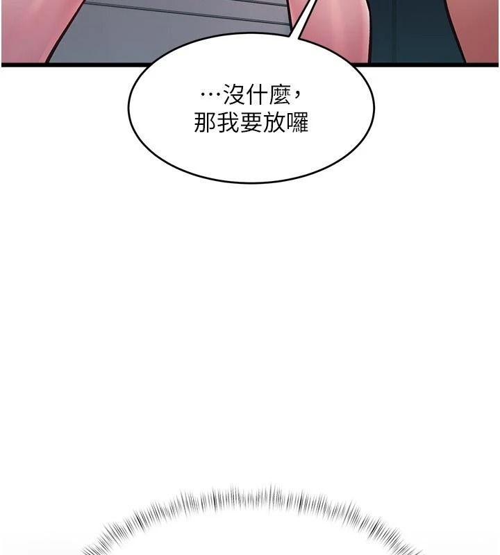 特色新视界第53話-有點奇葩的性騷擾防治課