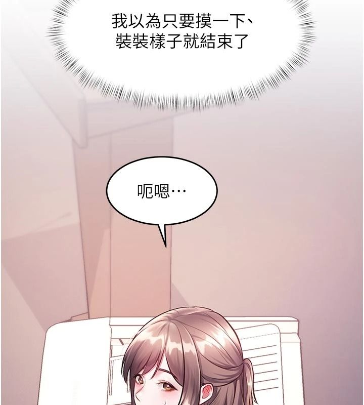 特色新视界第53話-有點奇葩的性騷擾防治課