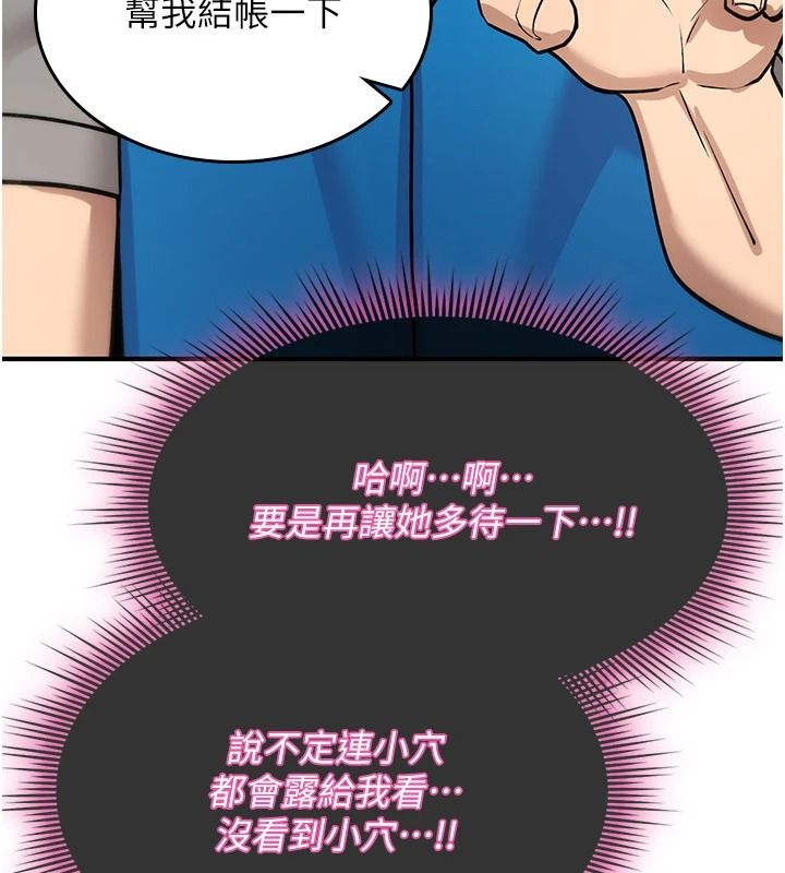 诅咒性转物语第42話-讓工讀生插入的女客人