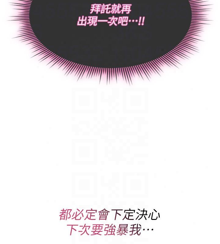 诅咒性转物语第42話-讓工讀生插入的女客人