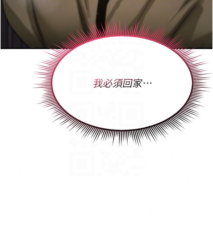 诅咒性转物语第42話-讓工讀生插入的女客人