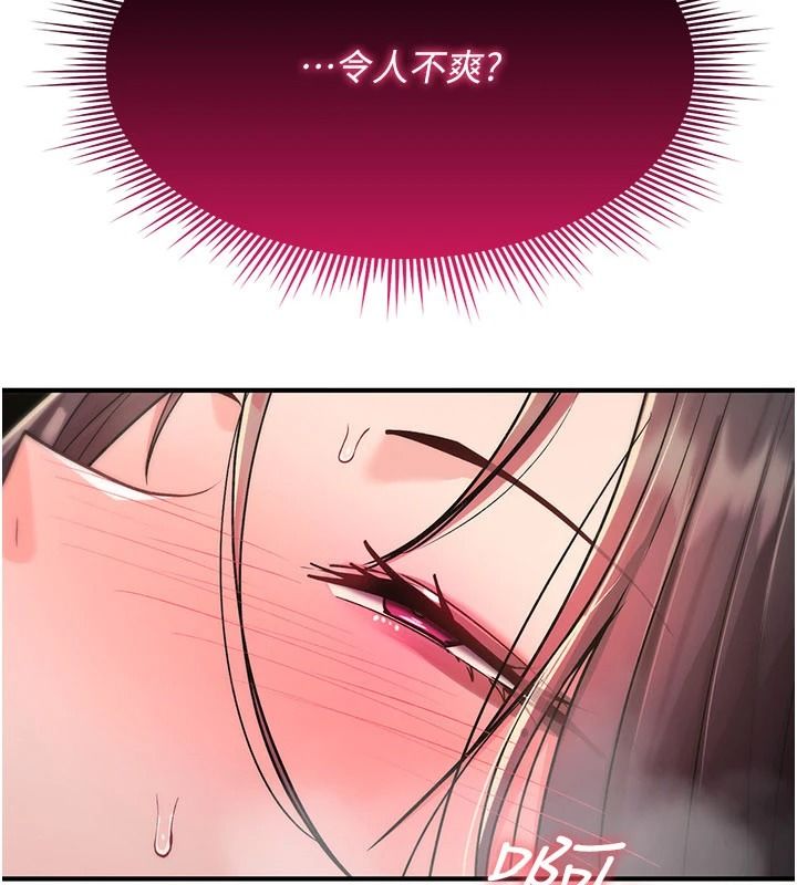 诅咒性转物语第42話-讓工讀生插入的女客人