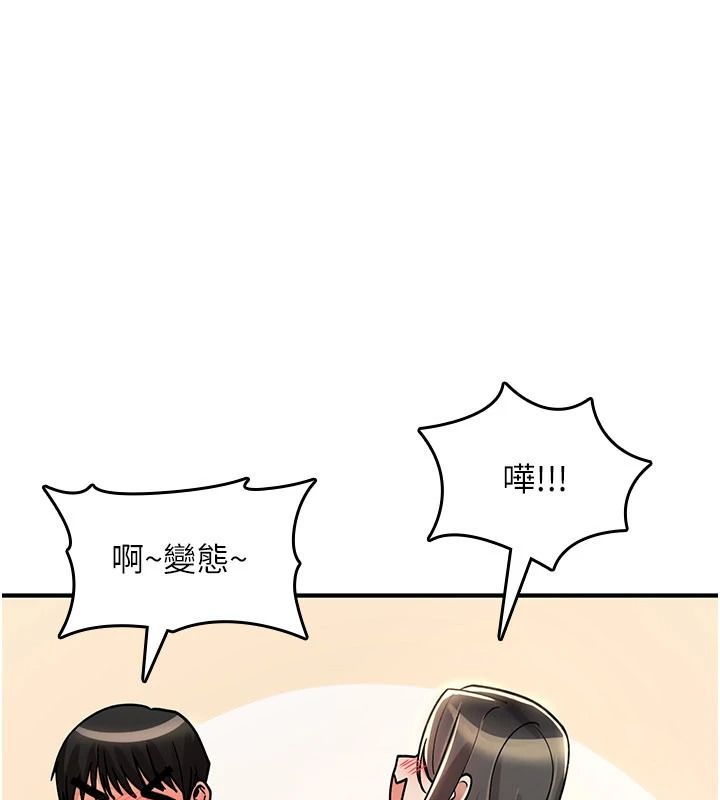 诅咒性转物语第42話-讓工讀生插入的女客人