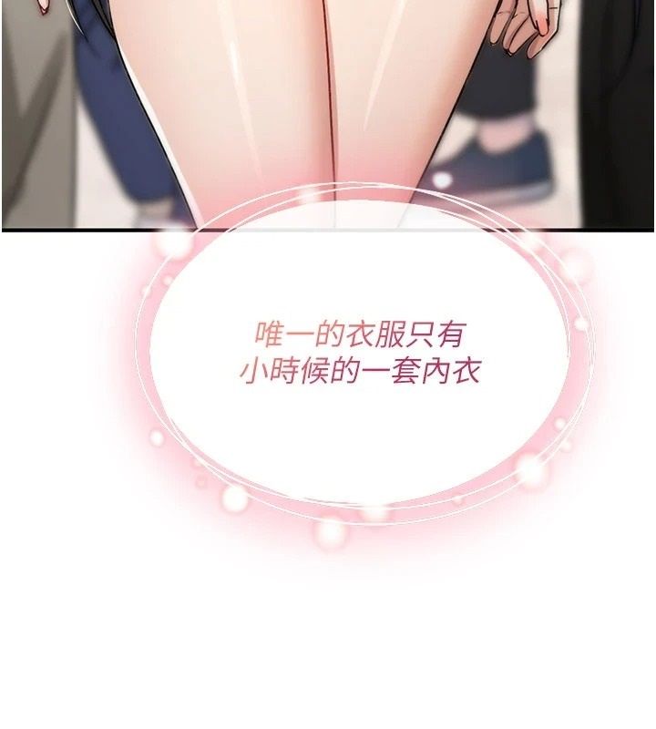 诅咒性转物语第42話-讓工讀生插入的女客人