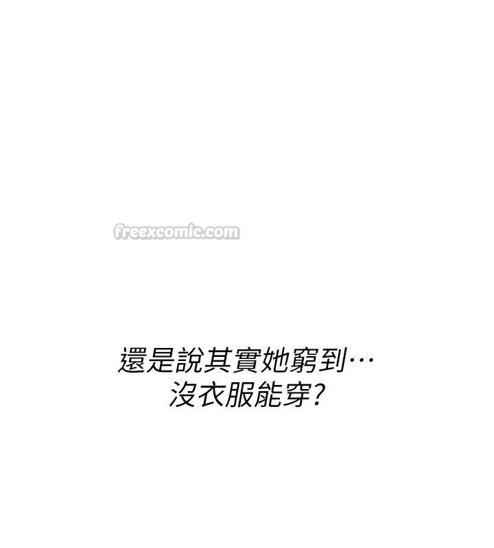 诅咒性转物语第42話-讓工讀生插入的女客人