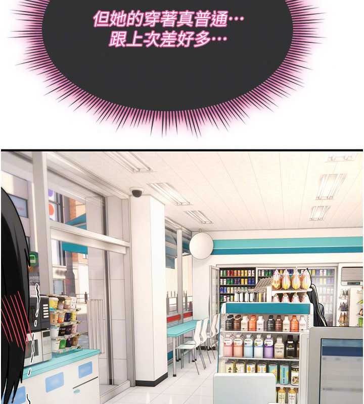 诅咒性转物语第42話-讓工讀生插入的女客人