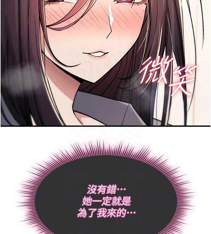 诅咒性转物语第42話-讓工讀生插入的女客人
