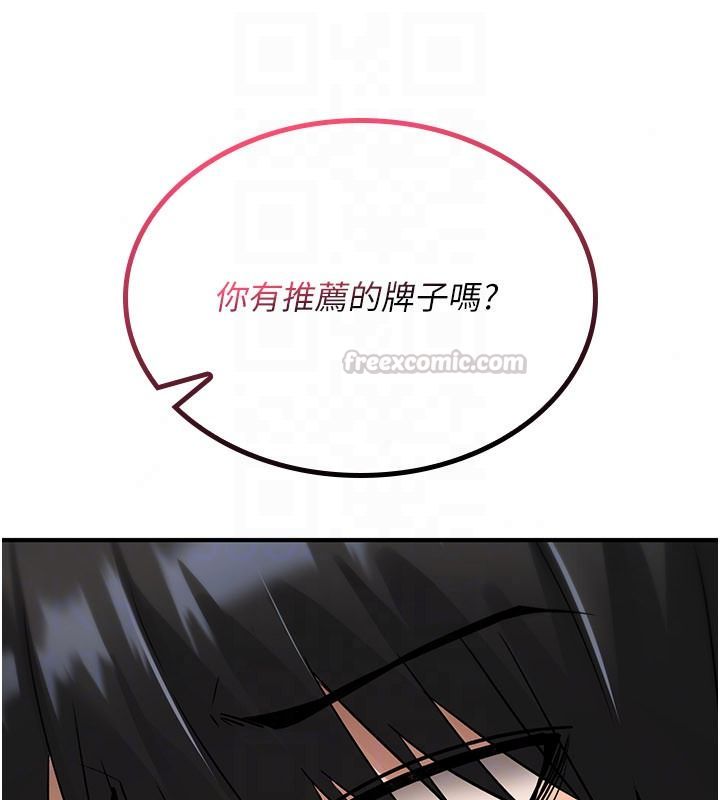 诅咒性转物语第42話-讓工讀生插入的女客人