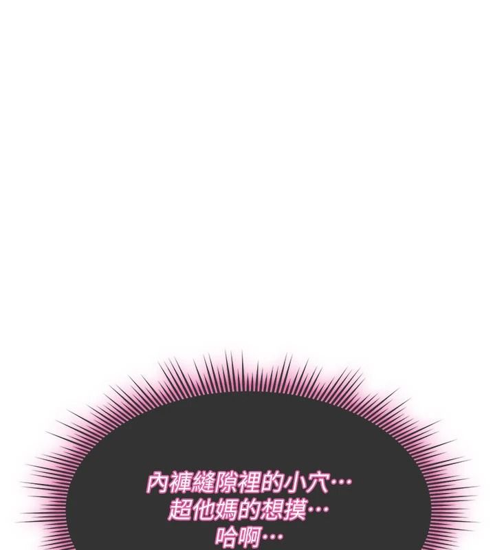 诅咒性转物语第42話-讓工讀生插入的女客人