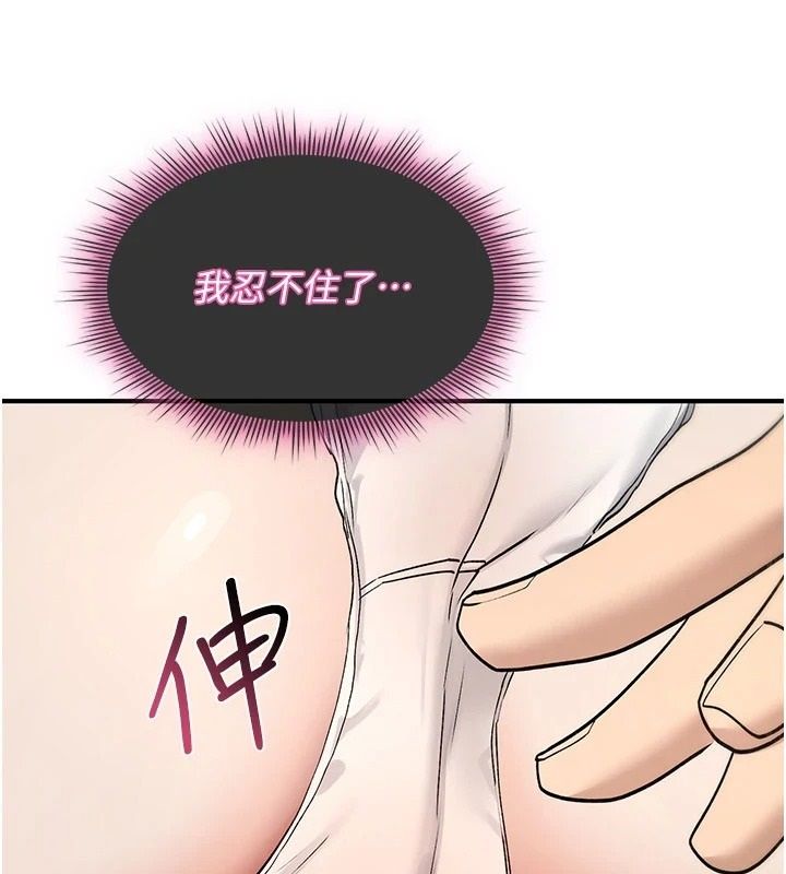 诅咒性转物语第42話-讓工讀生插入的女客人
