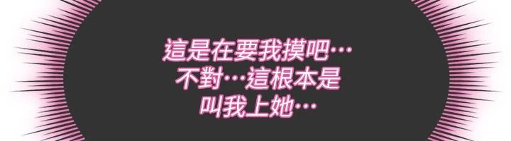 诅咒性转物语第42話-讓工讀生插入的女客人