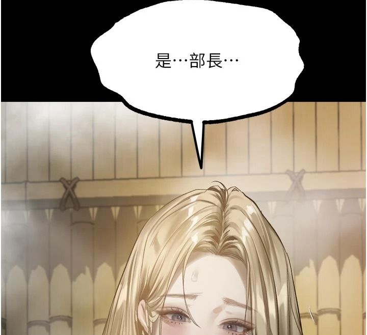 堕落物语2第68話-我好像越來越上癮了
