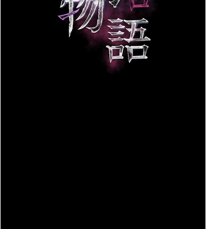 堕落物语2第68話-我好像越來越上癮了