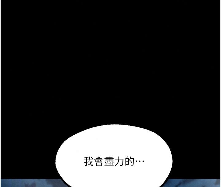 堕落物语2第68話-我好像越來越上癮了