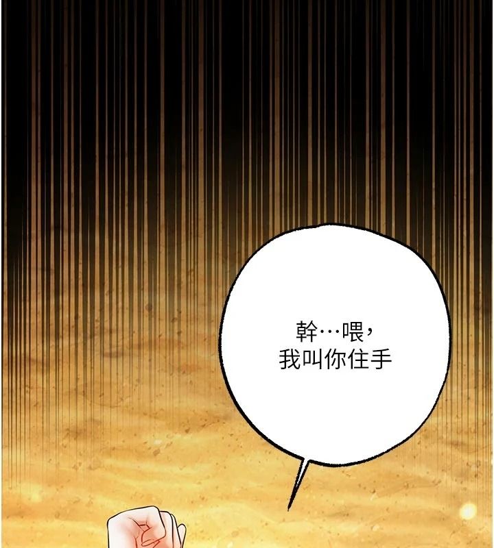 逆转食物链第8話-獨立自主的過程