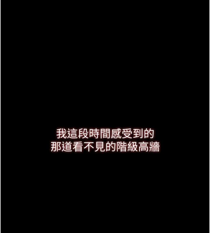 逆轉食物鏈第8話-獨立自主的過程