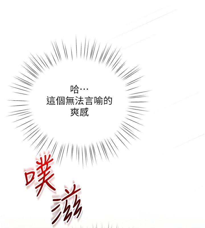 逆轉食物鏈第8話-獨立自主的過程