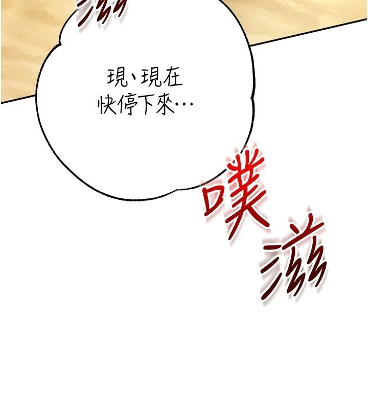 逆轉食物鏈第8話-獨立自主的過程