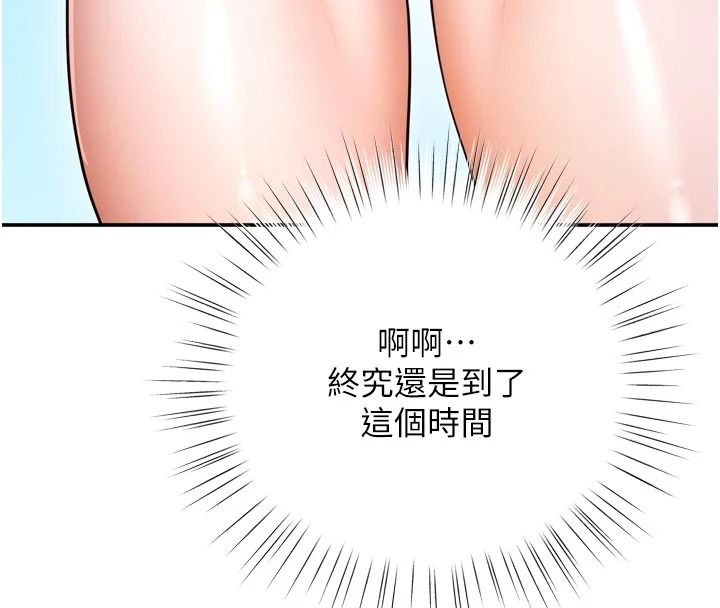 逆轉食物鏈第8話-獨立自主的過程