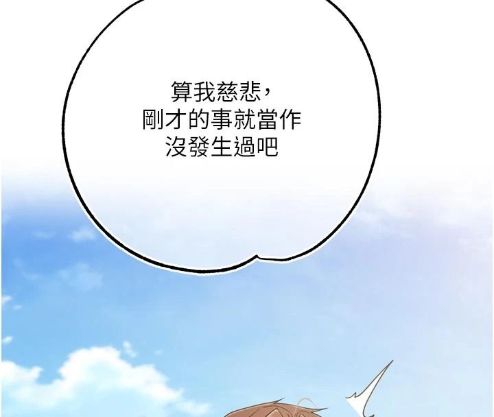 逆转食物链第8話-獨立自主的過程