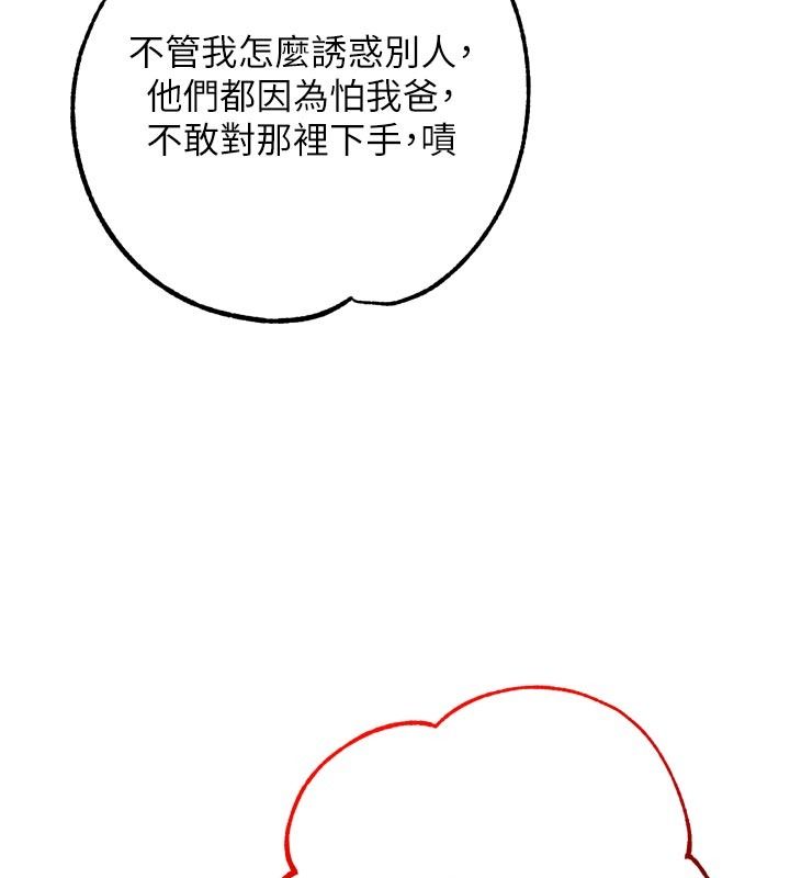 逆轉食物鏈第8話-獨立自主的過程