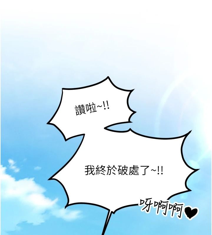 逆轉食物鏈第8話-獨立自主的過程