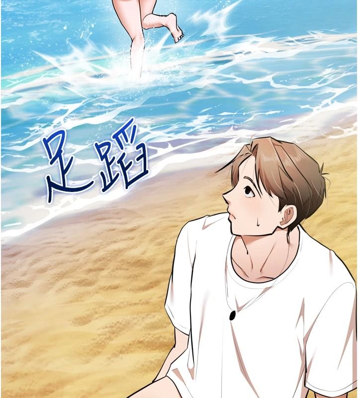 逆轉食物鏈第8話-獨立自主的過程