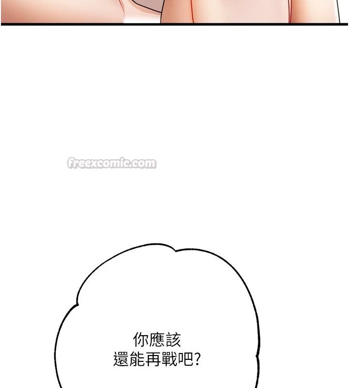 逆轉食物鏈第8話-獨立自主的過程