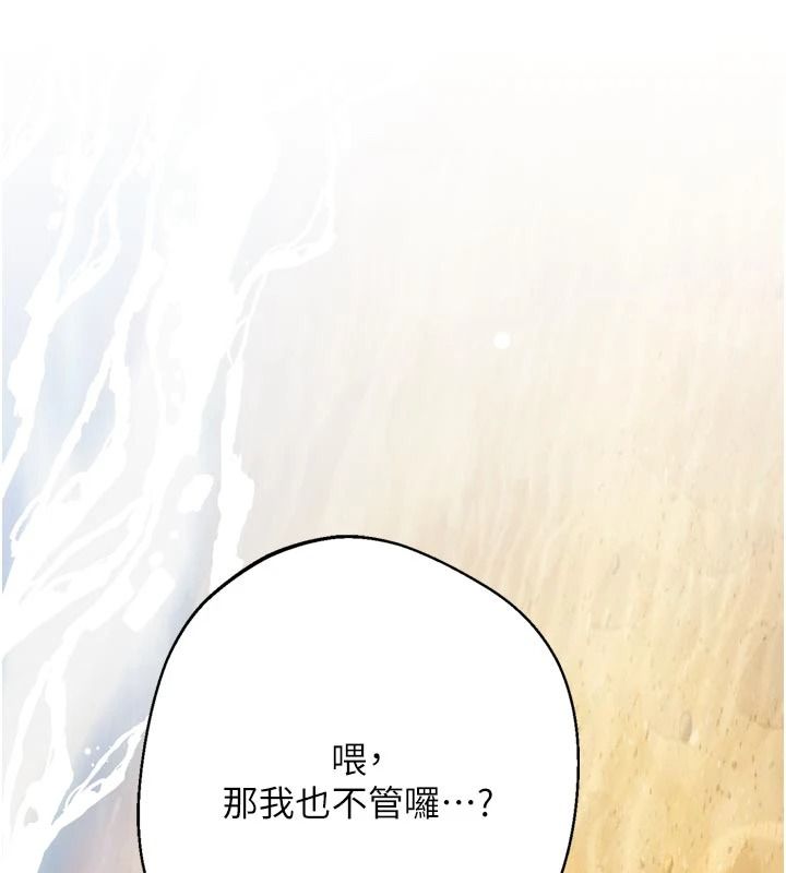 逆轉食物鏈第8話-獨立自主的過程