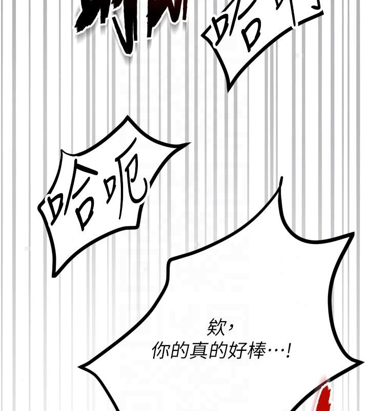 逆轉食物鏈第8話-獨立自主的過程