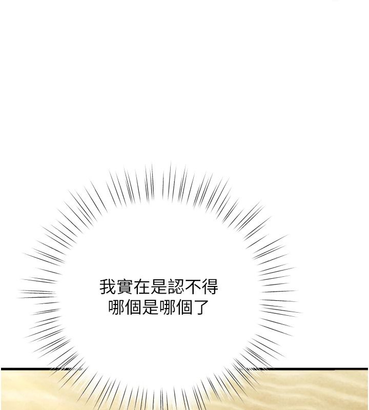 逆轉食物鏈第8話-獨立自主的過程
