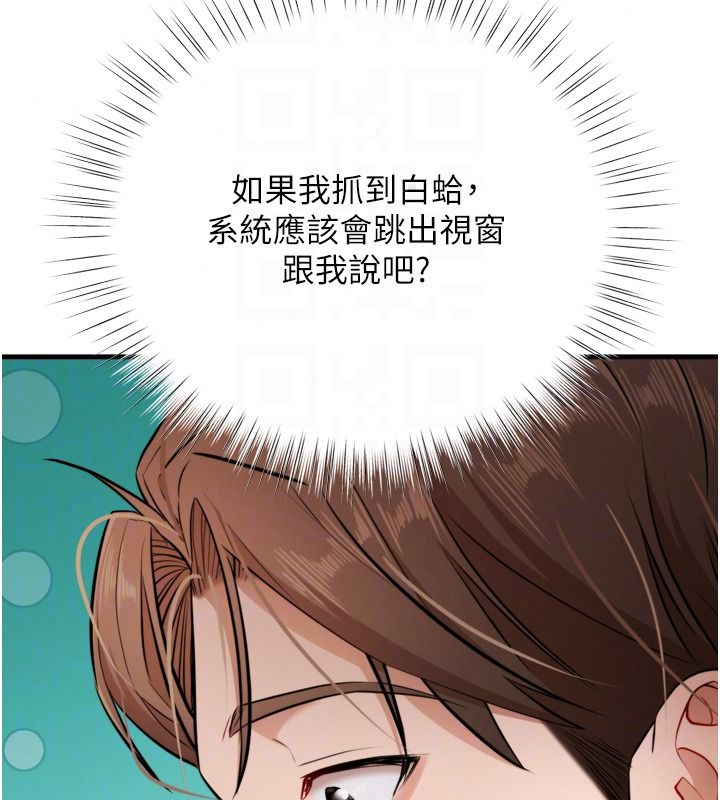 逆轉食物鏈第8話-獨立自主的過程