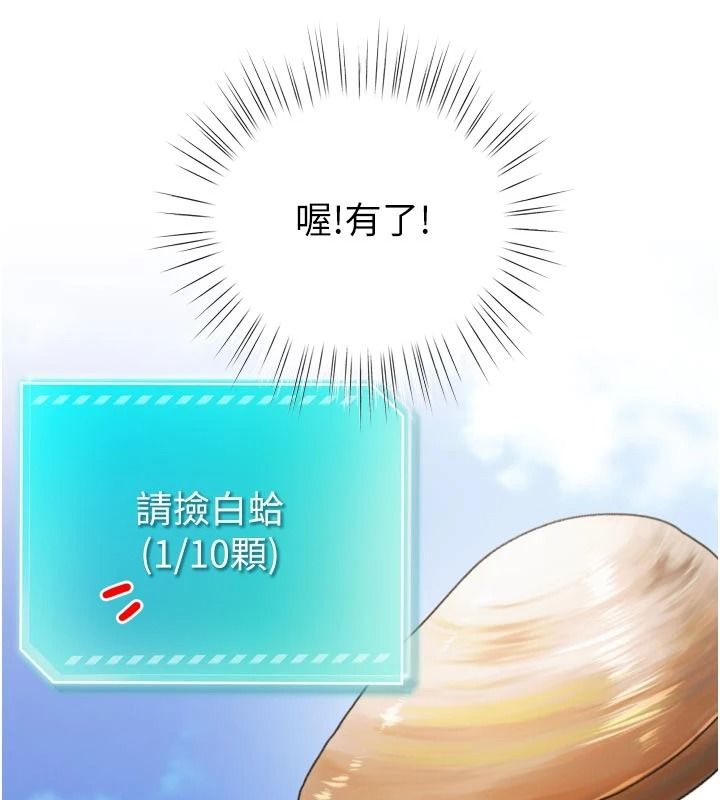 逆轉食物鏈第8話-獨立自主的過程