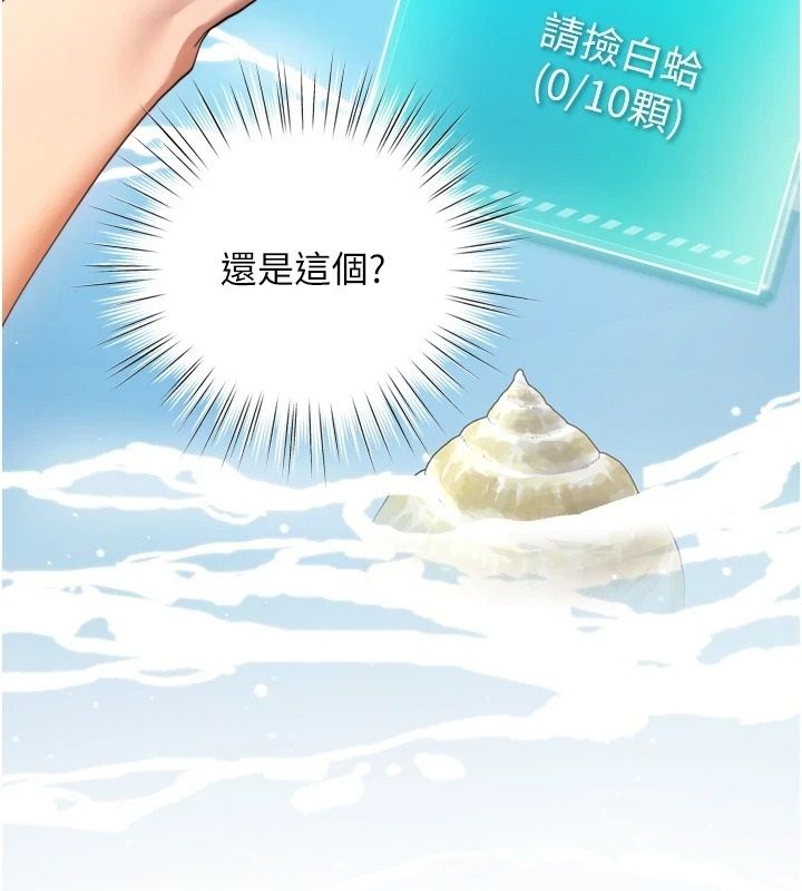 逆轉食物鏈第8話-獨立自主的過程