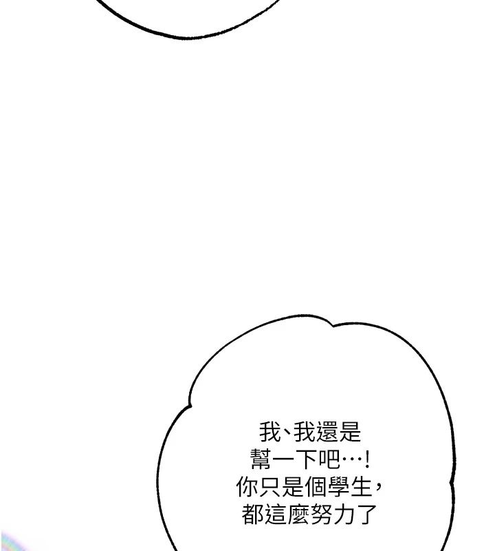逆轉食物鏈第8話-獨立自主的過程