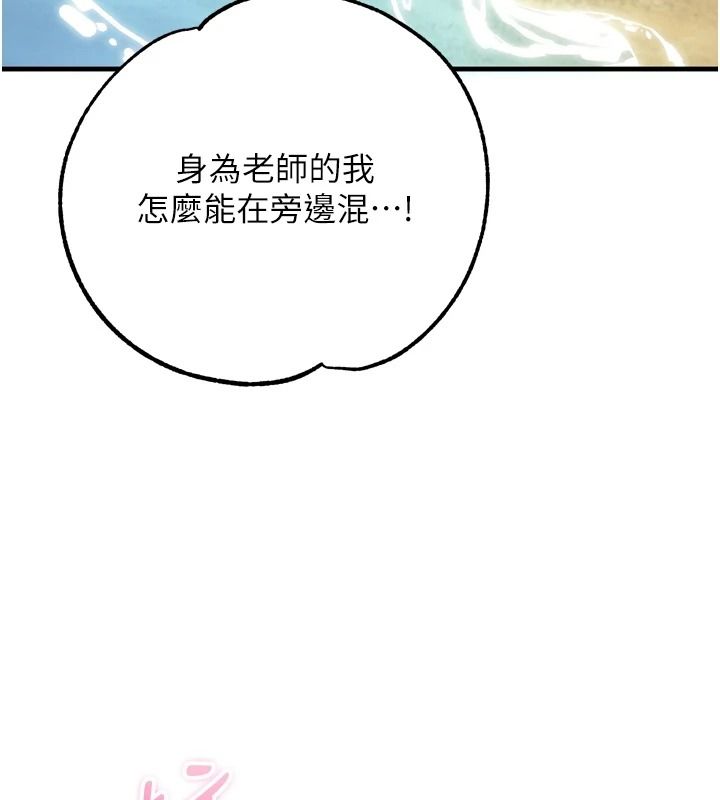 逆轉食物鏈第8話-獨立自主的過程