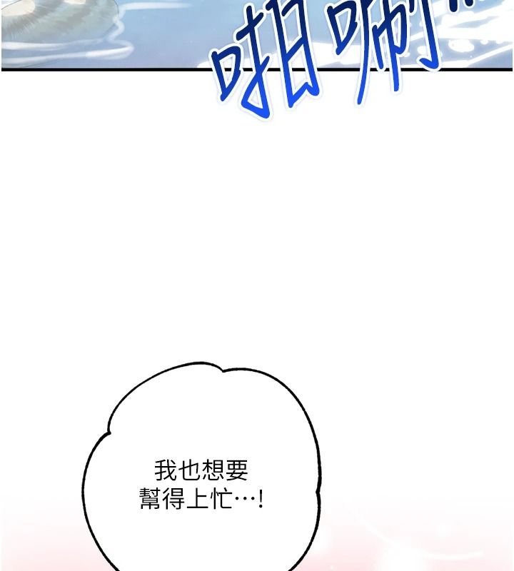 逆转食物链第8話-獨立自主的過程